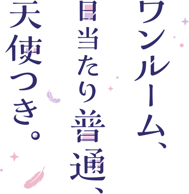 One Room, Hi Atari Futsuu, Tenshi Tsuki's cover