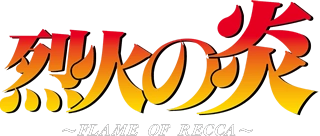 Flame of Recca's cover