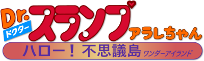 Dr. Slump Arale-chan: Hello! Wonder Island's cover