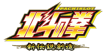 Pachislot Hokuto no Ken: New Legend Creation's image