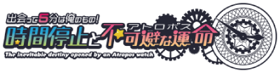 Deatte 5-fun wa Ore no Mono! Jikan Teishi to Atropos's cover