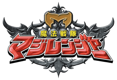 Mahou Sentai Magiranger's cover