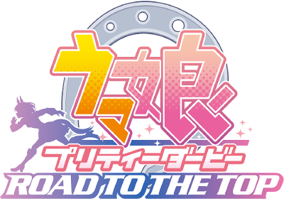 Umamusume: Pretty Derby - ROAD TO THE TOP's cover