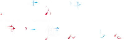Nettaigyo wa Yuki ni Kogareru's cover