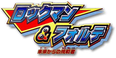 Rockman & Forte: Mirai Kara no Chousensha's image