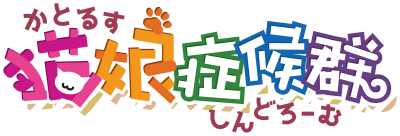 Catulus Syndrome's logo
