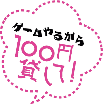 Game Yaru kara 100 En Kashite!'s cover