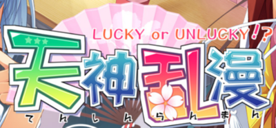 Tenshin Ranman Lucky or Unlucky!?'s cover