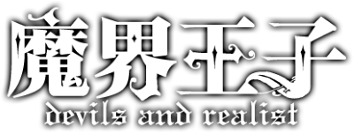 Makai Ouji: Devils and Realist's logo