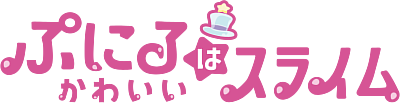 Puniru wa Kawaii Slime's logo