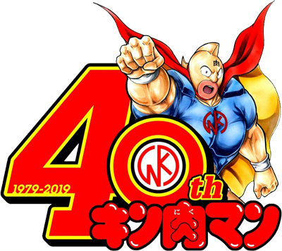 Kinnikuman Series's cover