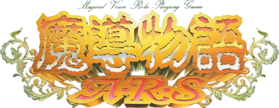 Madou Monogatari A•R•S's image