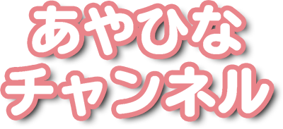 Ayahina Channel's cover