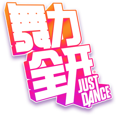 Just Dance China's cover