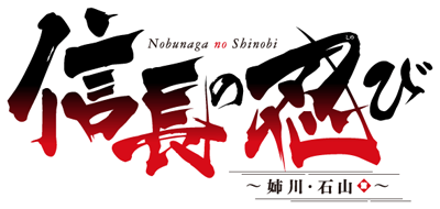 Nobunaga no Shinobi's cover