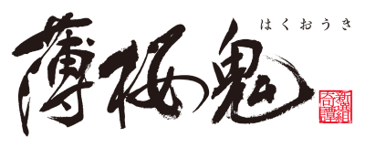 Hakuouki's logo