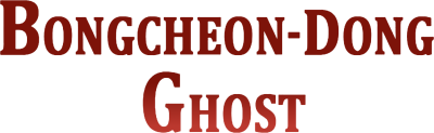 Bongcheon-Dong Ghost's cover