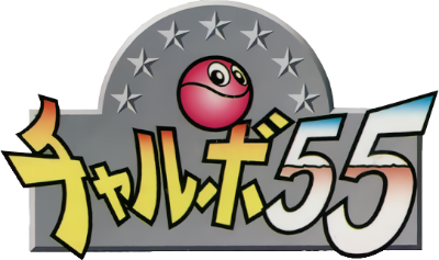 Chalvo 55: Super Puzzle Action's cover
