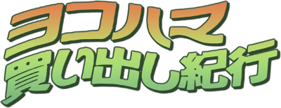 Yokohama Kaidashi Kikou's cover