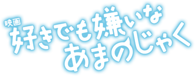 My Oni Girl's logo