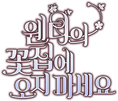 Wendy The Florist's cover