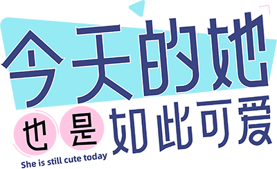 She is Still Cute Today's logo