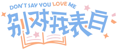 Don't Say You Love Me's cover