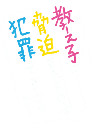 Oshiego ni Kyouhaku Sareru no wa Hanzai Desu ka?'s cover