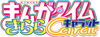 Manga Time Kirara Carat's cover