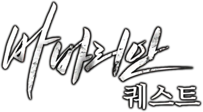 Barbarian Quest's logo
