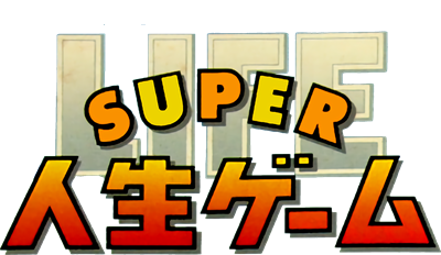 Super Jinsei Game's cover