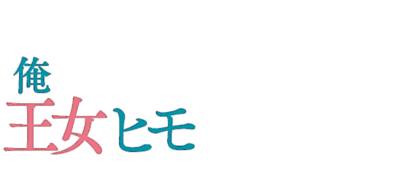 Tatoeba Ore ga, Champion Kara Oujo no Himo ni Job Change Shita to Shite's cover
