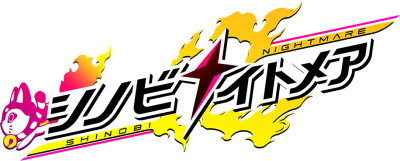Shinobi Nightmare's cover