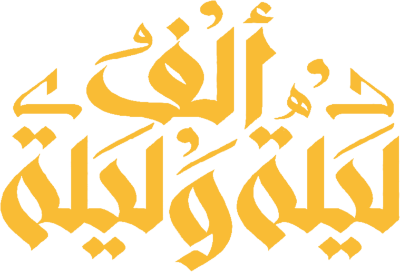 One Thousand and One Nights Media's cover
