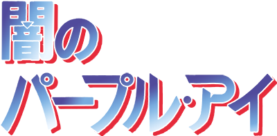 Yami no Purple Eye's cover