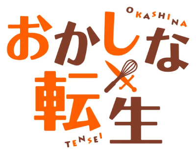 Okashi na Tensei's cover
