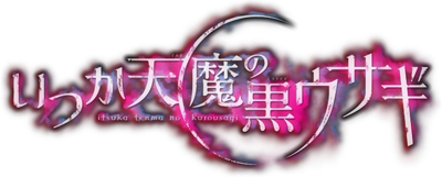 Itsuka Tenma no Kuro Usagi's cover