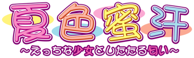 Natsuiro Mikan ~Ecchi na Shoujo to Shitataru Nioi~'s cover