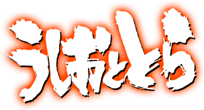 Ushio to Tora's logo