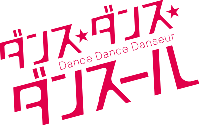 Dance Dance Danseur's cover
