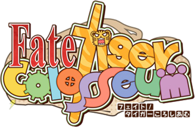 Fate/tiger colosseum's image