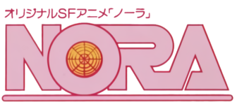 Nora no Hakobune's cover