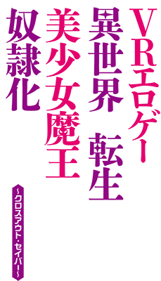 Crossout Saber's cover
