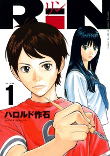 RiN's cover