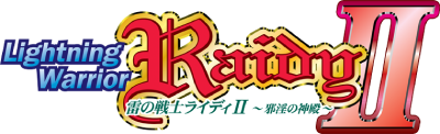 Lightning Warrior Raidy II: Temple of Desire's cover