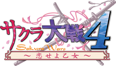 Sakura Taisen 4 ~Koiseyo Otome~'s cover