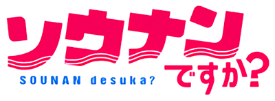 Sounan Desu Ka?'s cover