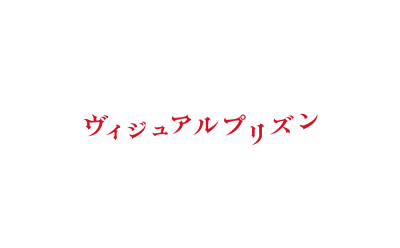 Visual Prison's cover