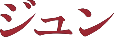 Fantasy World Jun's logo