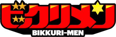 Bikkurimen's cover